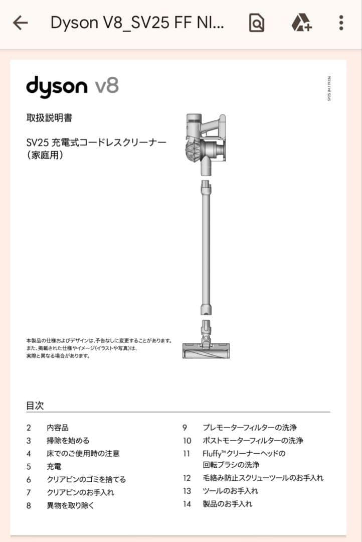 新品未開封】 ダイソン コードレス 掃除機 V8 SV25 FF NI2 - メルカリ