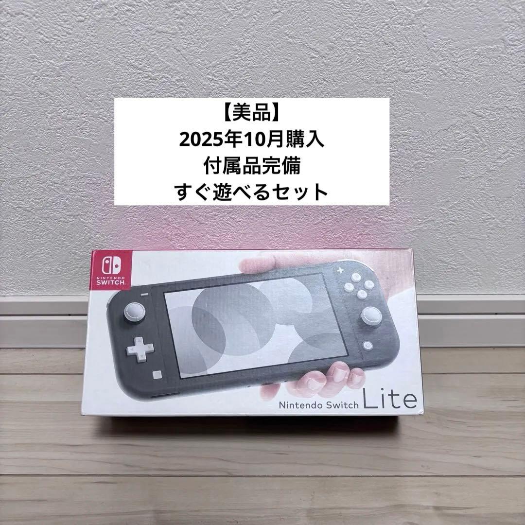 【美品】2025年10月購入　Nintendo Switch ライト　本体 Amazon.co.jp: Nintendo Switch Lite ターコイズ : ゲーム