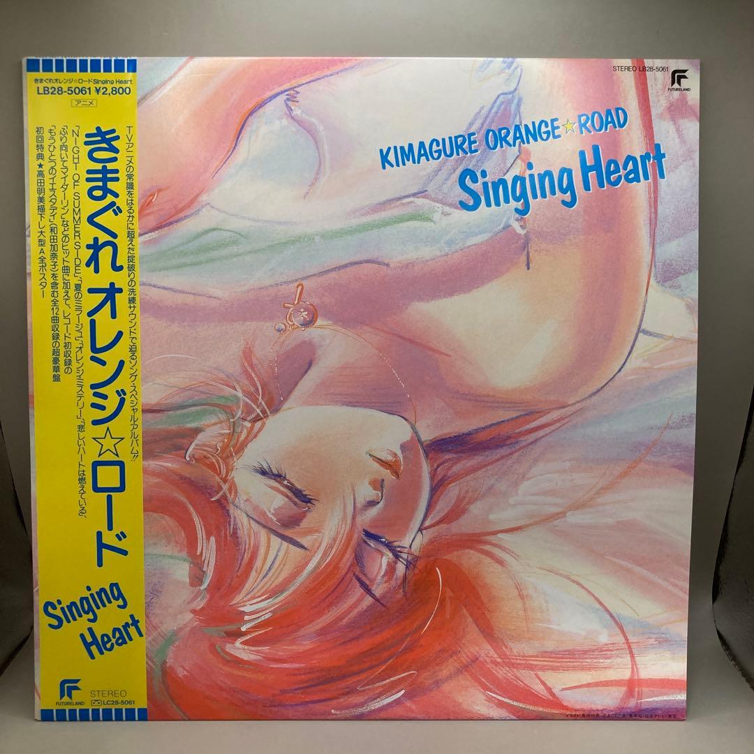 Various / きまぐれオレンジ☆ロード Singing Heart 美品 91FZmr1NY0L._UF350,350_QL50_.jpg