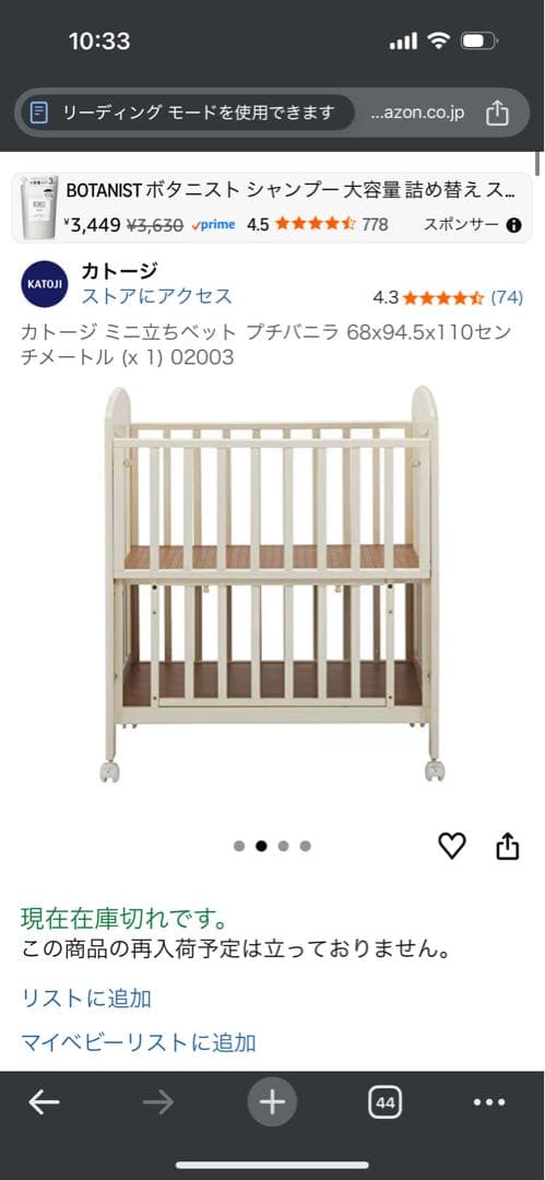 asaベビーベッド Boori ブーリ オアシス 4歳までベビーベッド ベビーベッド 楕円形 木製