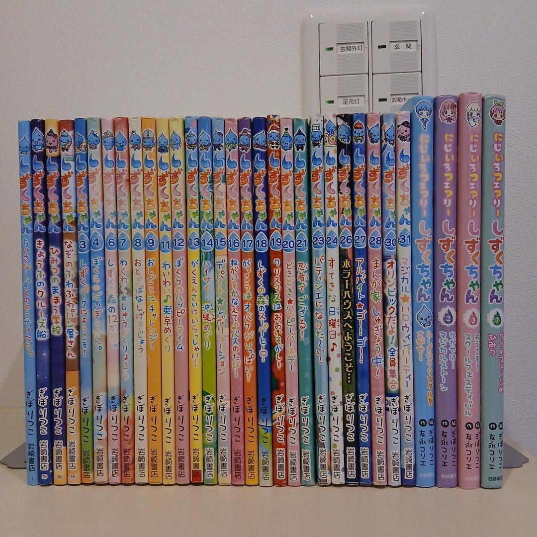 しずくちゃん ちいさなしずくのようせいたち。 32冊セット Amazon.co.jp: しずくちゃん－ちいさなしずくのようせいたち。 eBook