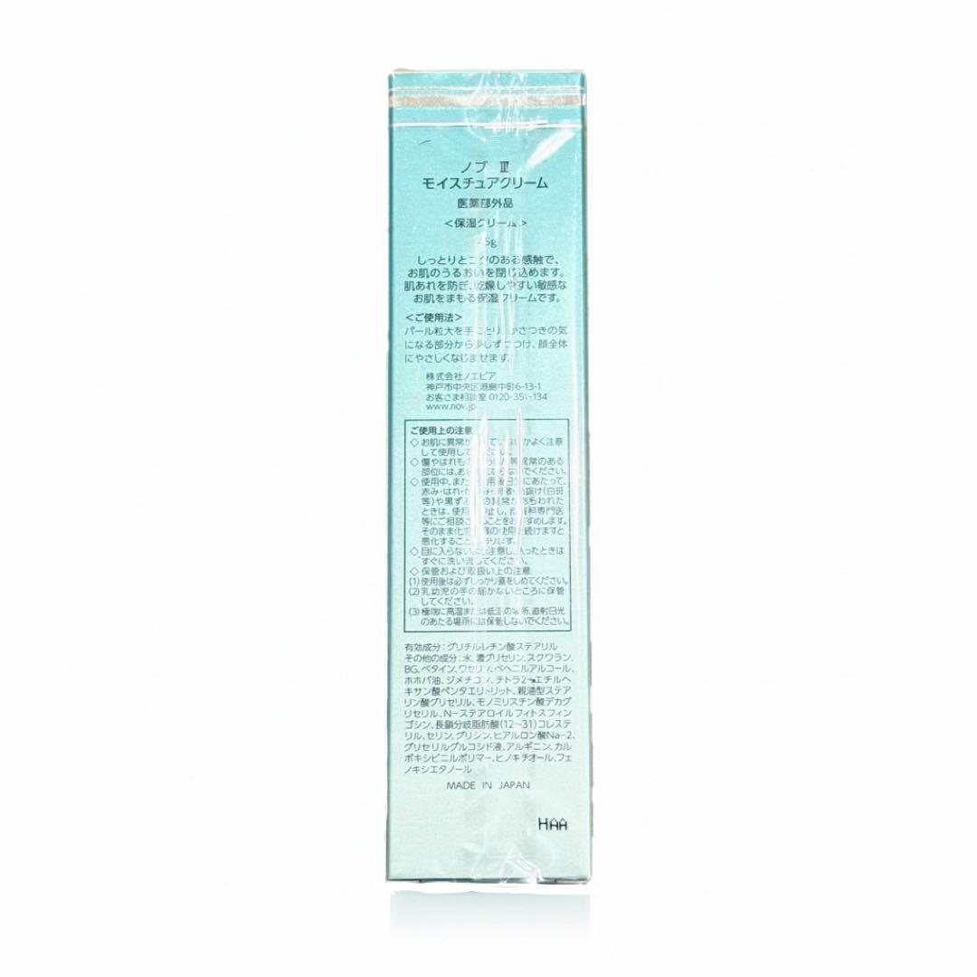 3個】新品未開封 ノブ Ⅲ モイスチュアクリーム 保湿クリーム 45g