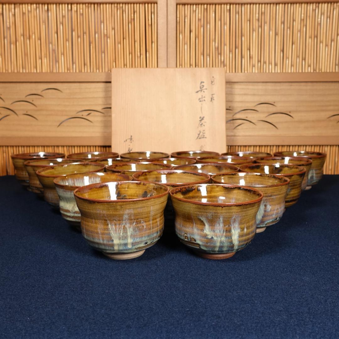 全20客 高取焼 亀井味楽 点出し茶碗 数茶碗 共箱 茶道具 2026年最新】亀井味楽の人気アイテム - メルカリ