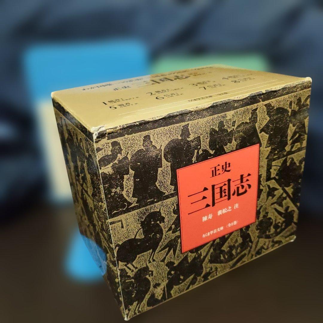 ※天如ちゃんです。正史 三国志 全8巻✦ちくま学芸文庫✦箱入り★三国志 天如ちゃん様専用です。正史 三国志 全8巻✦ちくま学芸文庫✦箱入り