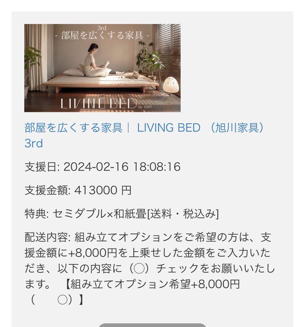 部屋を広くする家具｜ LIVING BED （旭川家具） 畳ベッド - メルカリ