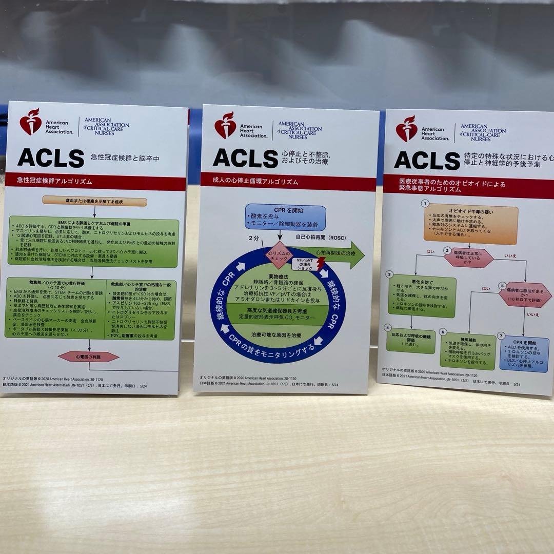 ACLS (二次救命処置) プロバイダーマニュアル 2020 - メルカリ