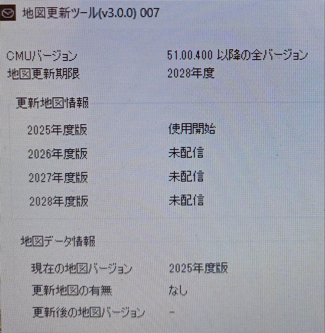 マツダコネクトカーナビSDカード(最新地図更新済)〜2025年度版 - メルカリ