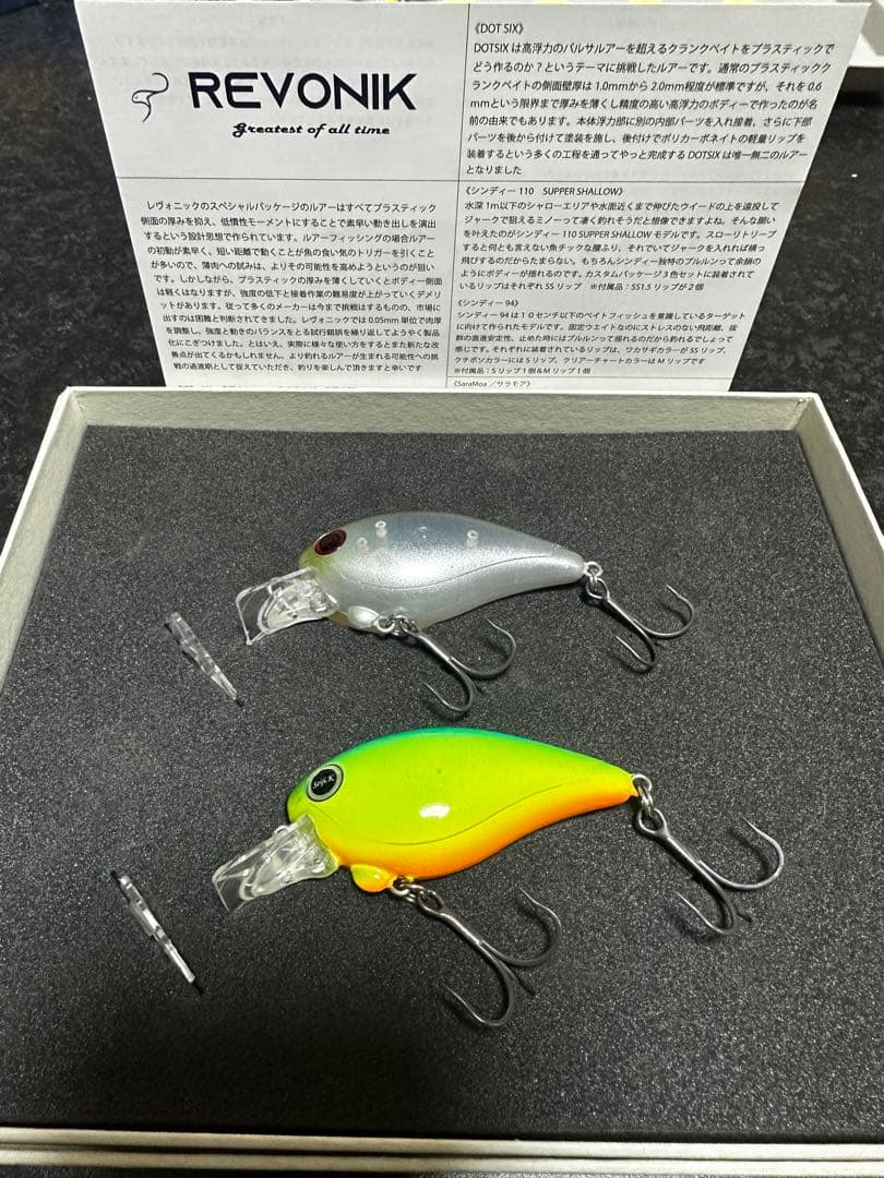 レヴォニック　初期ドットシックス　カスタムセット 2025釣りフェス限定 カスタムセット DotSix HF&F revonik レヴォニック 釣りフェス 2025