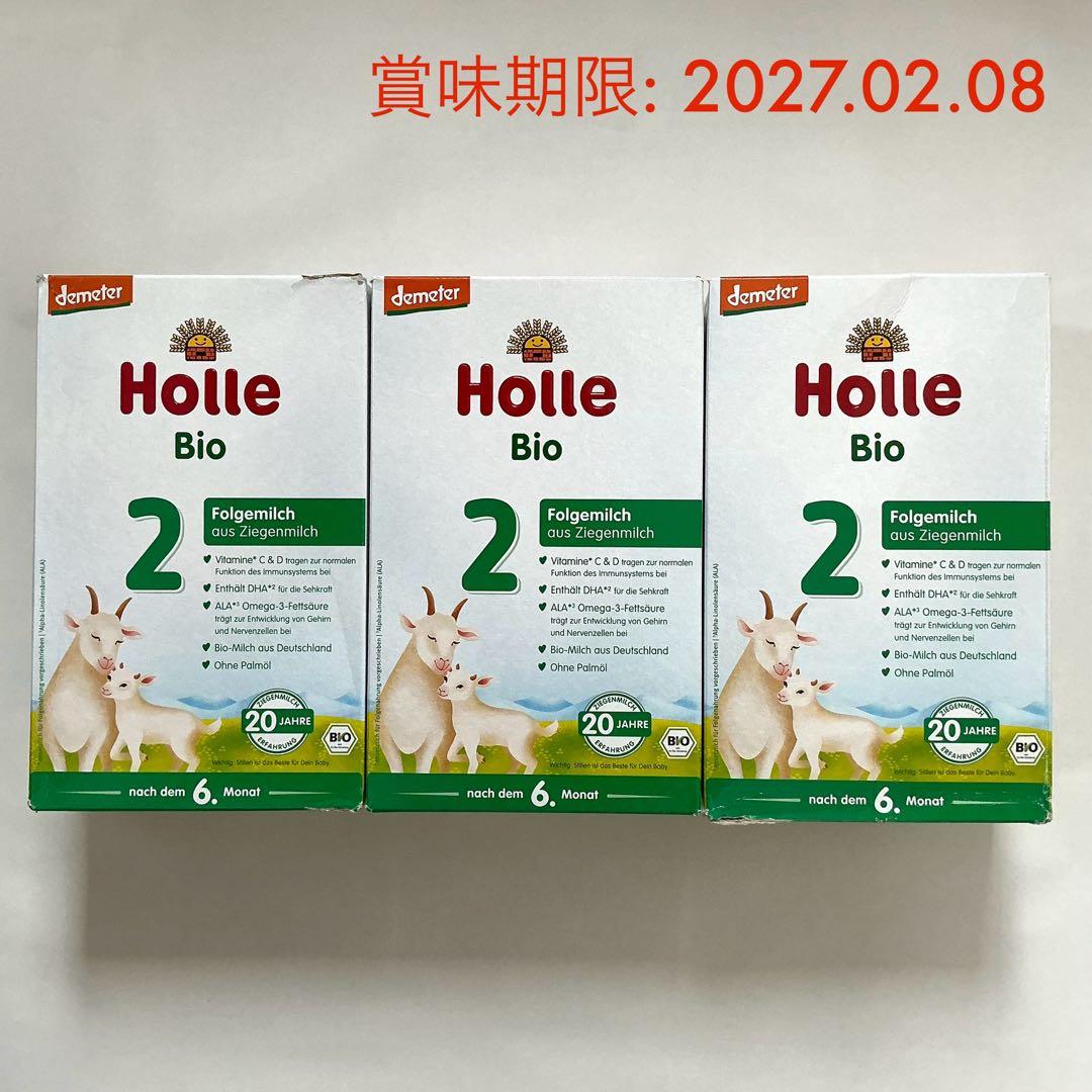 Holle ホレ オーガニック ヤギ粉ミルク Step2 (3箱セット) Holle Holle ホレ オーガニック 山羊 ヤギ粉ミルク Step2 (6ヶ月～36