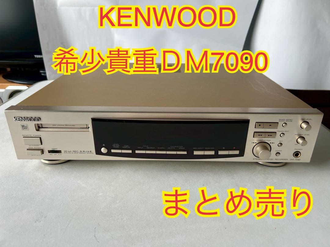 KENWOOD ＭＤプレーヤー ＤＭ-7090 ソニー ビクター パイオニア Kenwood DM-7090 [MiniDisc Wiki]