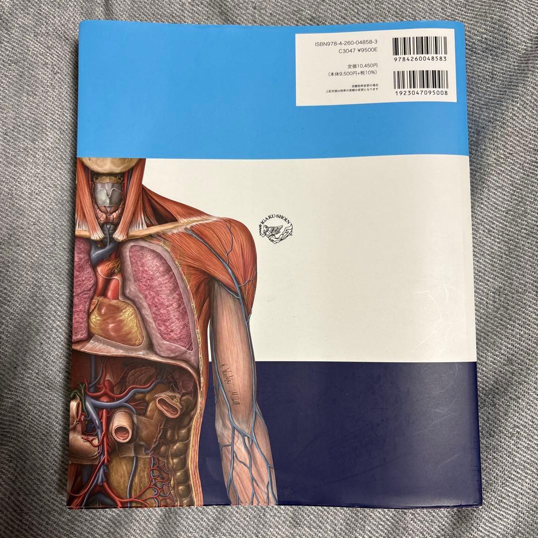 プロメテウス 解剖学コアアトラス 第4版 - メルカリ