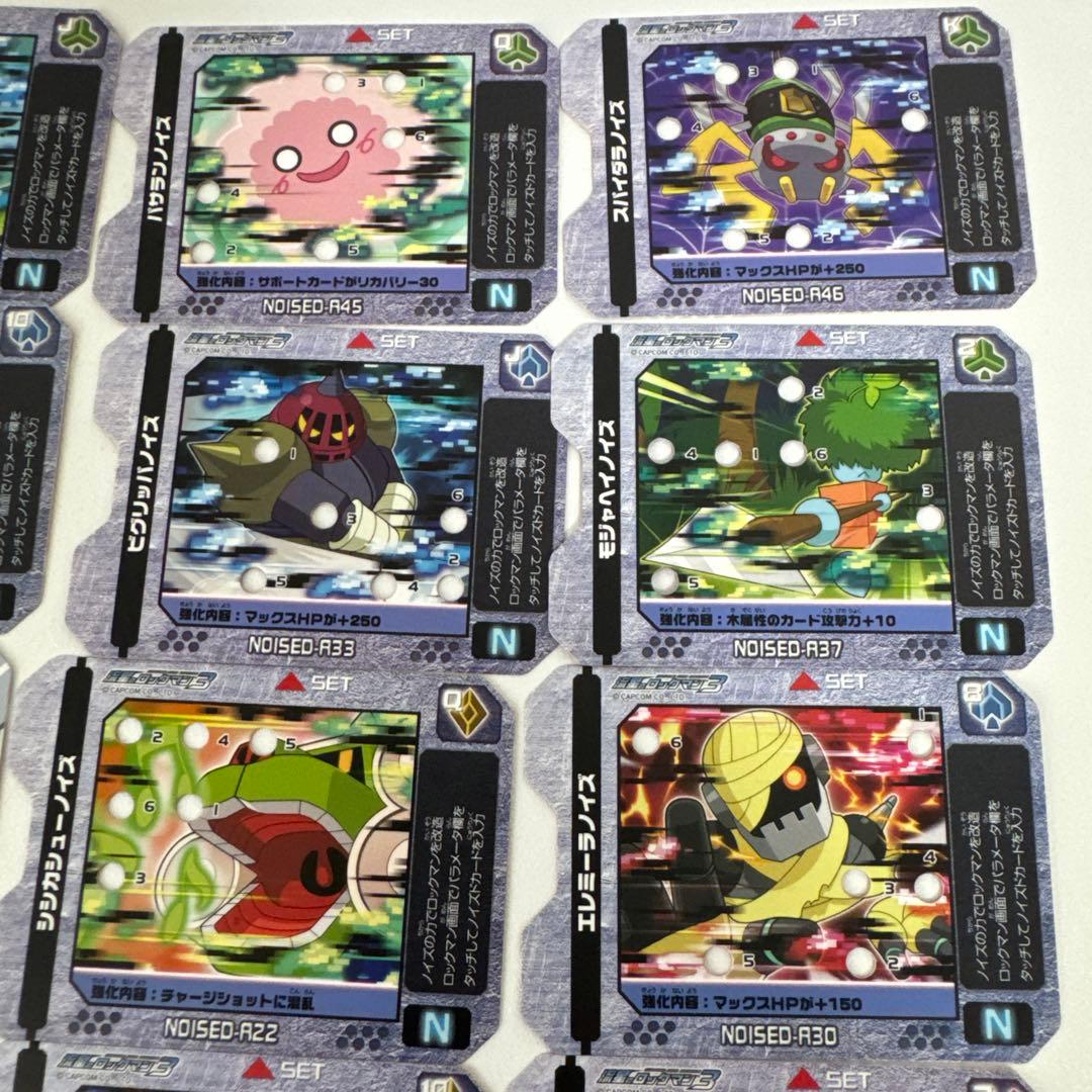 流星のロックマン ノイズ改造ギア 24枚セット - メルカリ