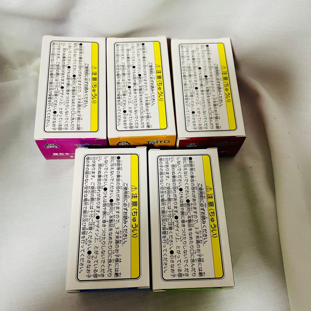 モンスターハンターワイルズ 護石キーホルダー 全5種 コンプリート