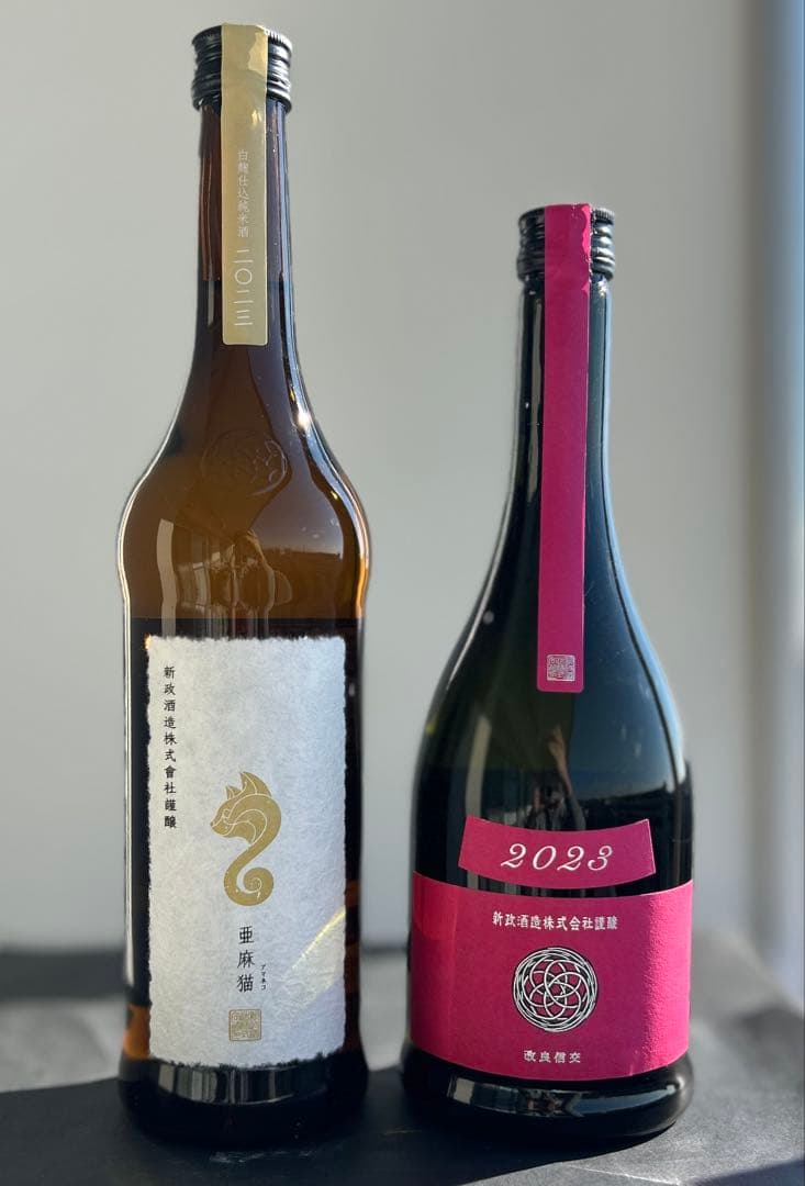 【限定セット販売】新政　亜麻猫,コスモス(秋櫻) 2本セット 楽天市場】【出荷年月2025年10月以降】新政 コスモス（秋櫻）生もと
