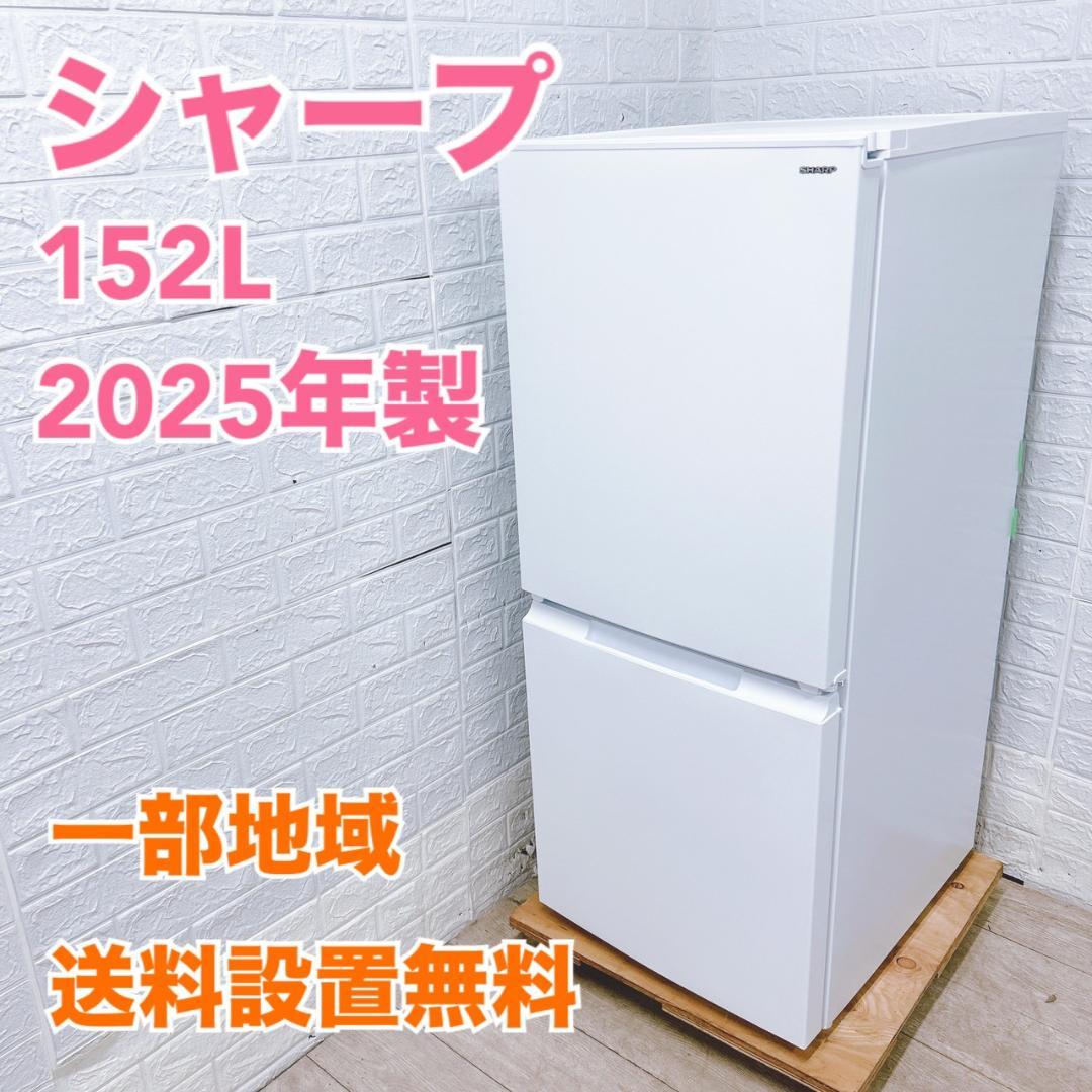 MKT03052 シャープ 152L 冷蔵庫 一人暮らし 小型 - メルカリ