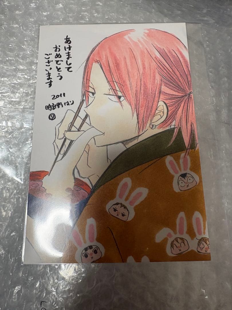 d*9様 lala 懸賞 当選 複製 年賀状 2011 学園ベビーシッターズ 時 学園ベビーシッターズ』公式 (@gakubaby_PR) / Posts / X