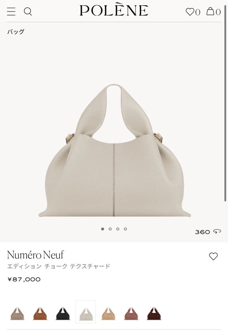 POLENE ポレーヌ ナンバーナイン チョーク 2wayバッグ 正規品 - メルカリ