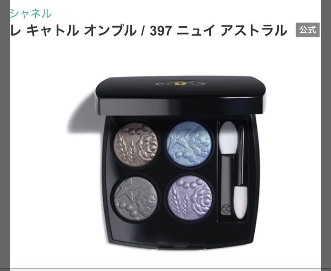 CHANEL 397 ニュイ アストラル アイシャドウパレット 新品 - メルカリ