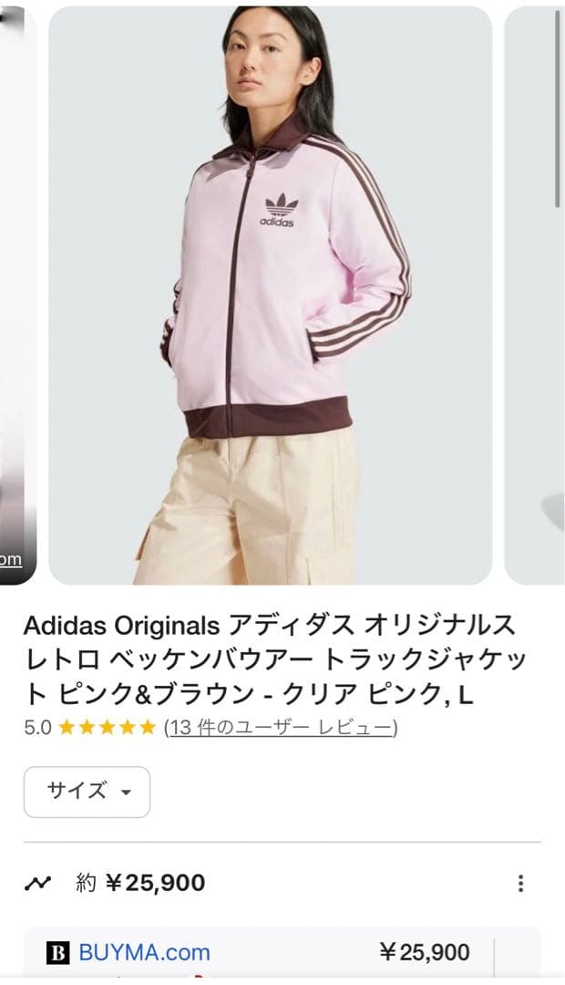 adidas originals】ベッケンバウアー トラックジャケット ピンク
