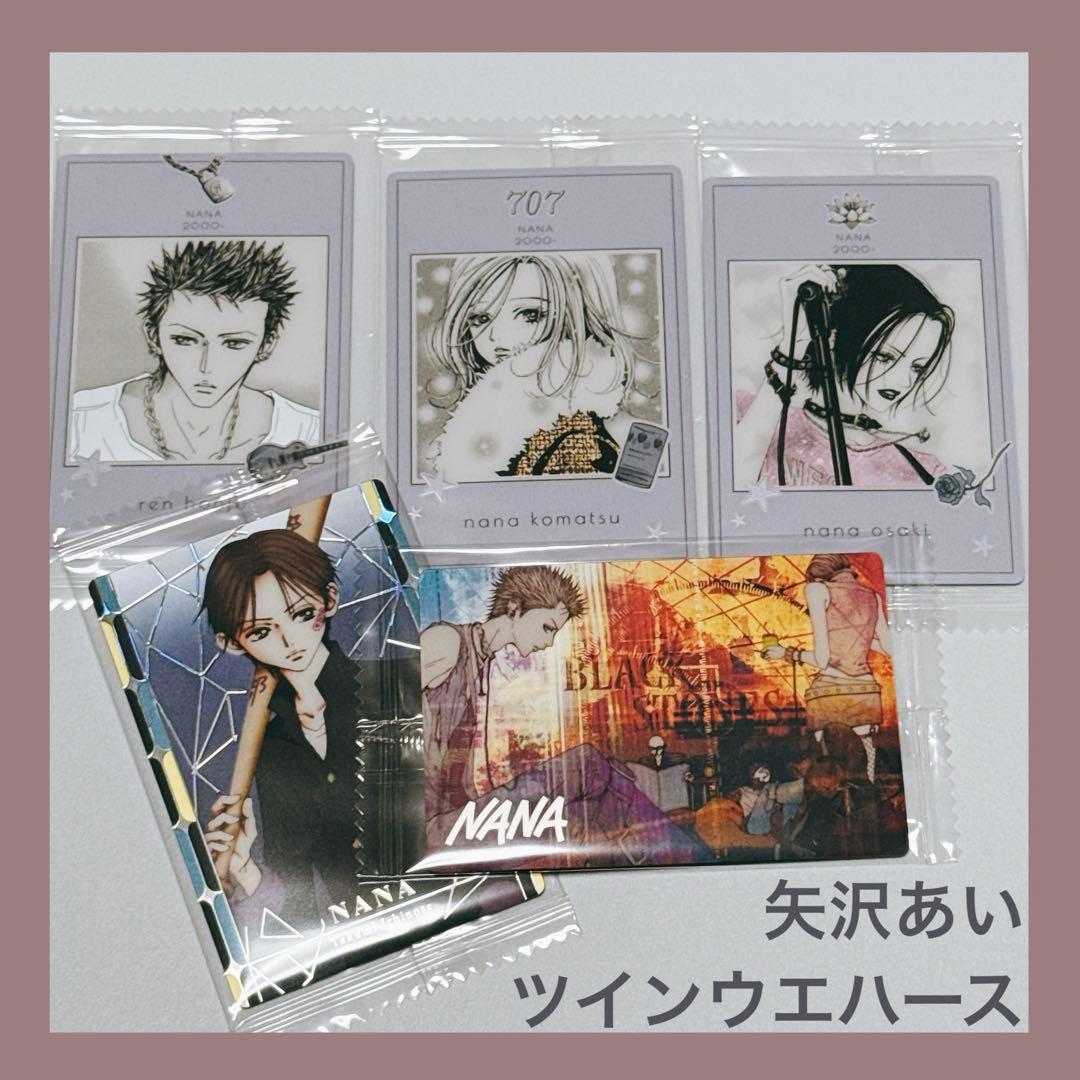 矢沢あい ツインウエハース カード5点セット - メルカリ