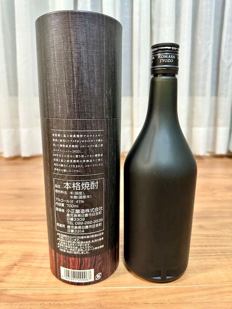 限定品】MELLOWED KOZURU KANOSUKE 焼酎 - メルカリ