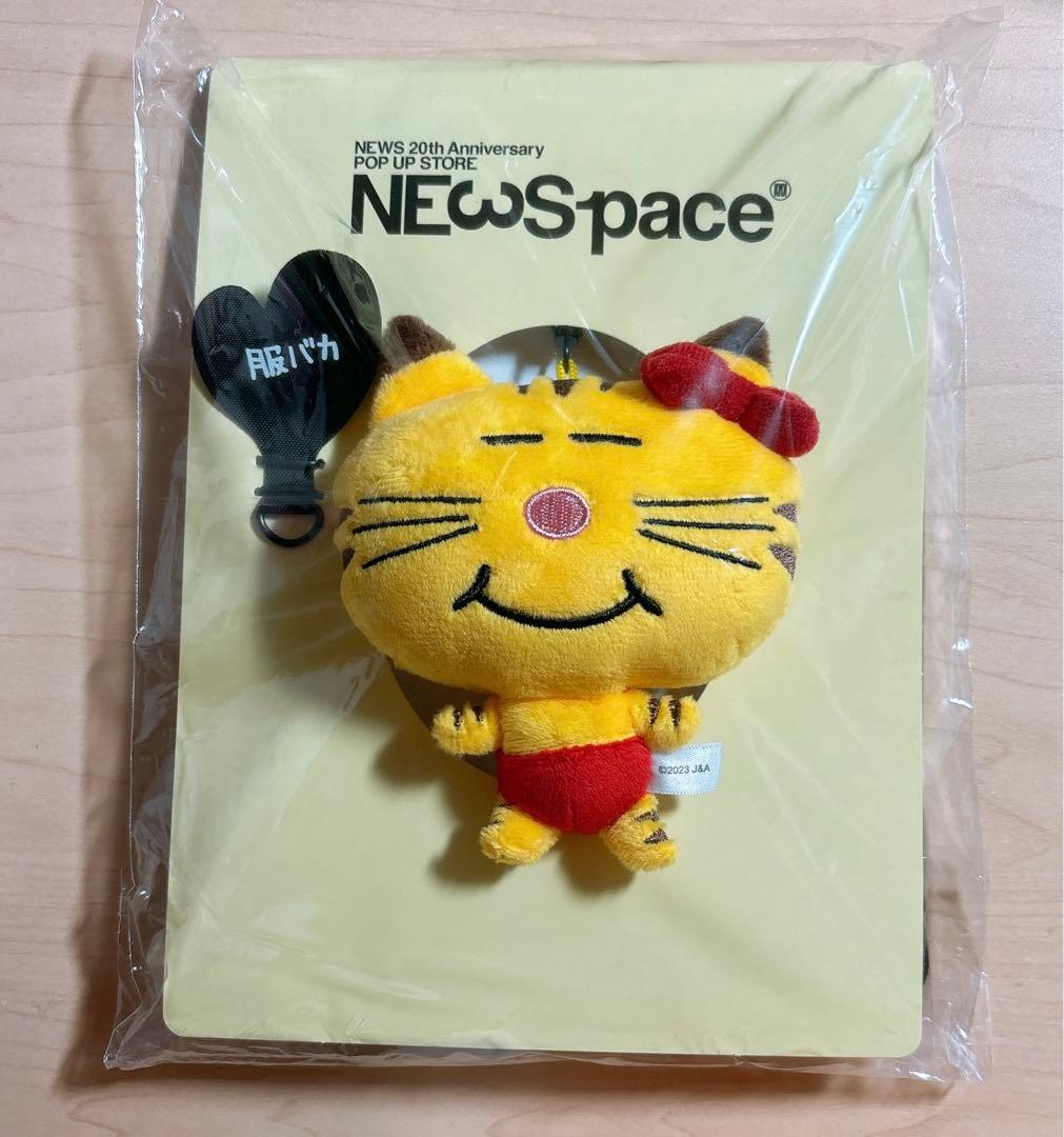 NEWS 増田貴久 ネコます マスコット - メルカリ