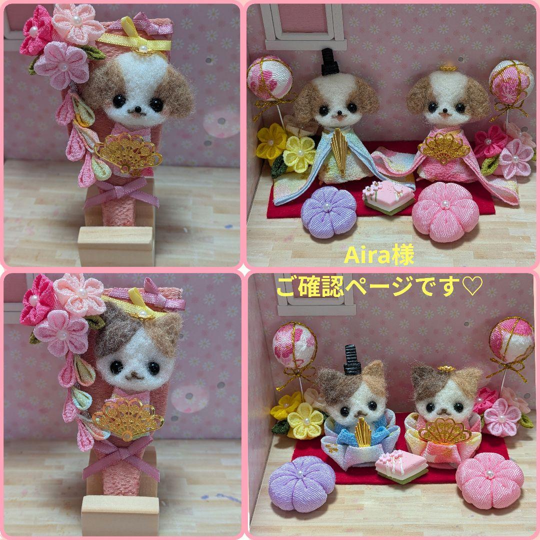 ご確認ページです♡お雛様♡ 楽天市場】【SS先着クーポン＆P最大14倍】 【土日祝も毎日即日発送