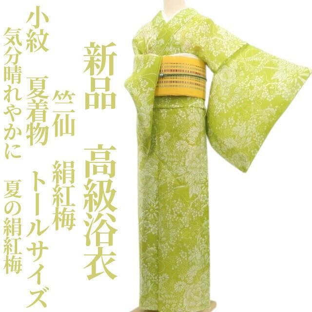ponpon 新品 竺仙 絹紅梅 夏着物 仕付け糸付 高級浴衣 6082 浴衣 絹紅梅 – 着物道楽みなとや