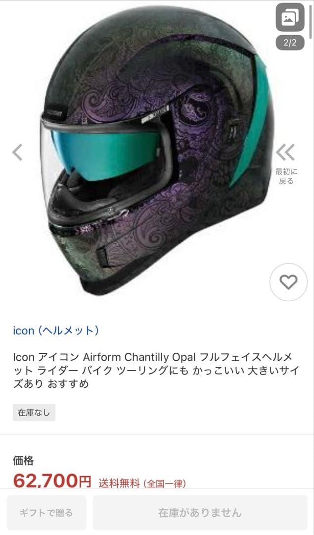 セキュリティ・セーフティ ICON AIRFORM CHANTILLY OPAL HELMET icon（アイコン） Airform Chantilly Opal フルフェイスヘルメット