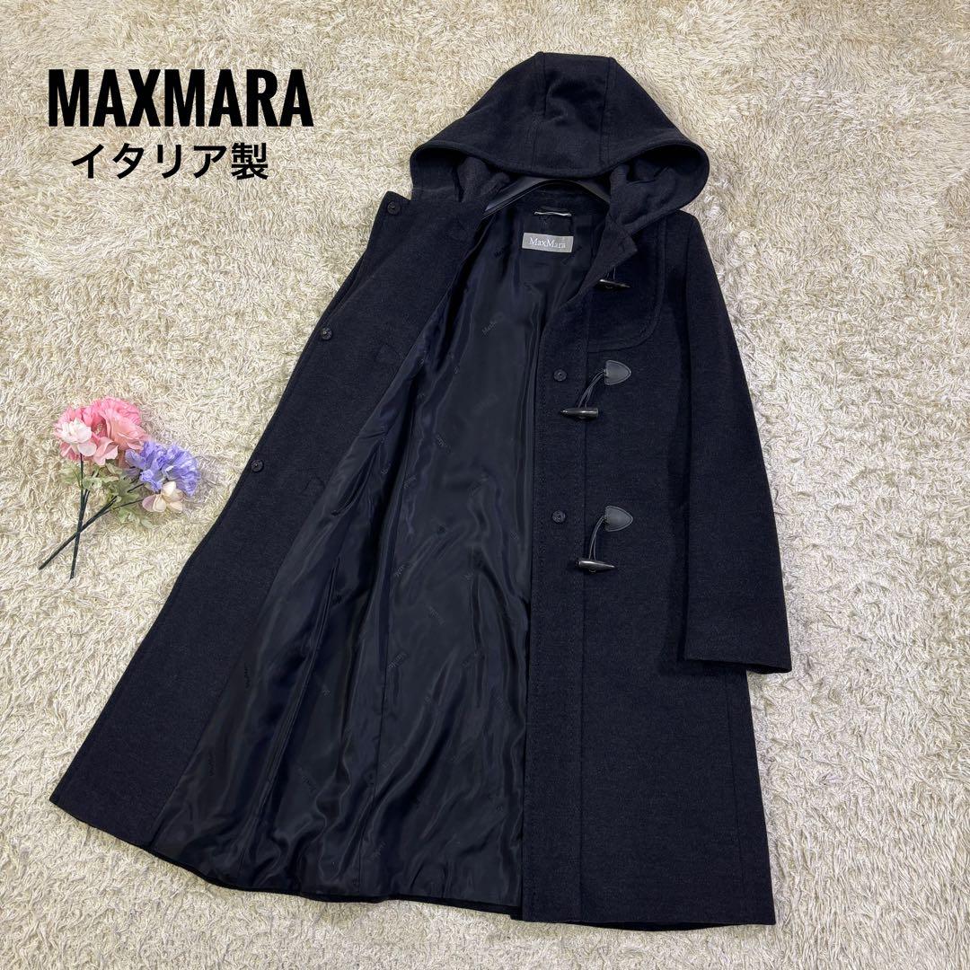 マックスマーラ　イタリア製　上質　ヴァージンウール　ダッフルコート　I40 Max Mara（マックスマーラ） コート タイガー Max Mara Studio