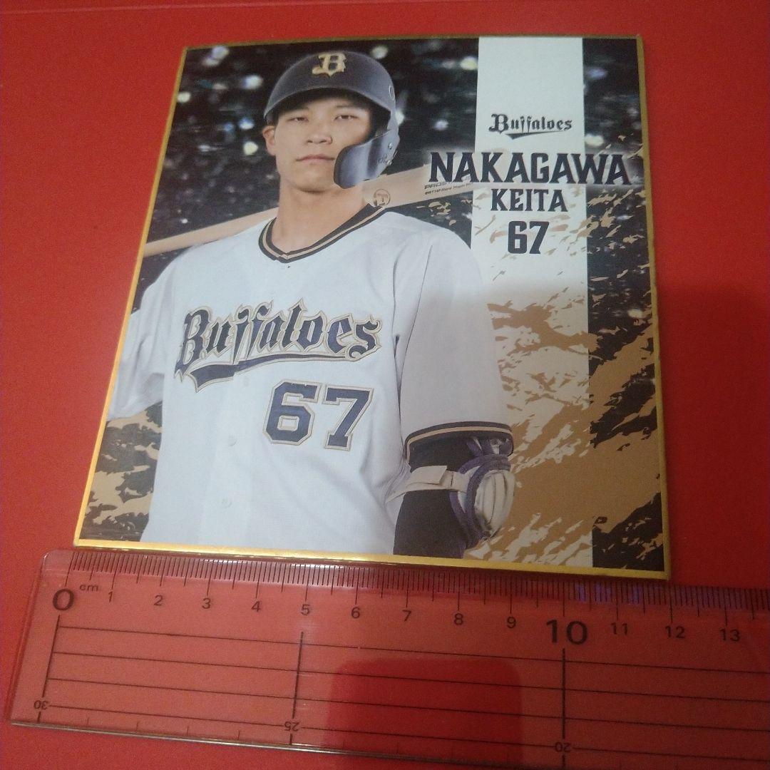 オリックス・バファローズ 中川圭太 67 シークレットミニ色紙 - メルカリ