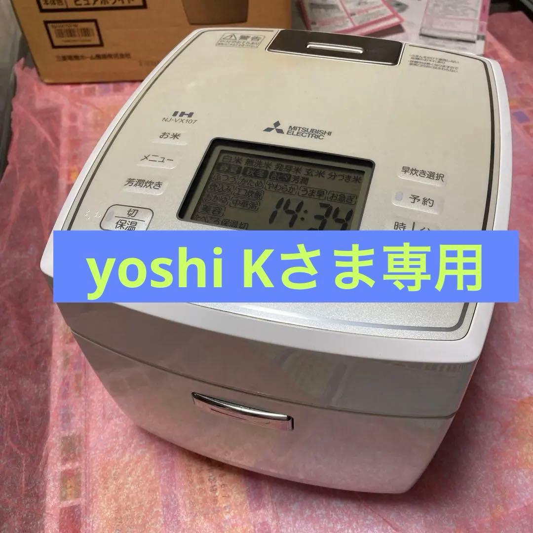 MITSUBISHI NJ-VX107-W 備長炭　炭炊釜 Amazon | 三菱電機 IHジャー炊飯器 備長炭炭炊釜 5.5合炊き ピュア