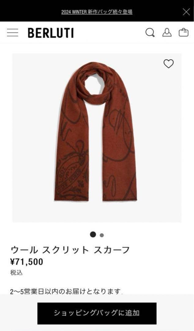 中*圭様 Berluti ウール スクリット スカーフ　最終処分セール スクリットパターン スカーフ | ベルルッティ JP