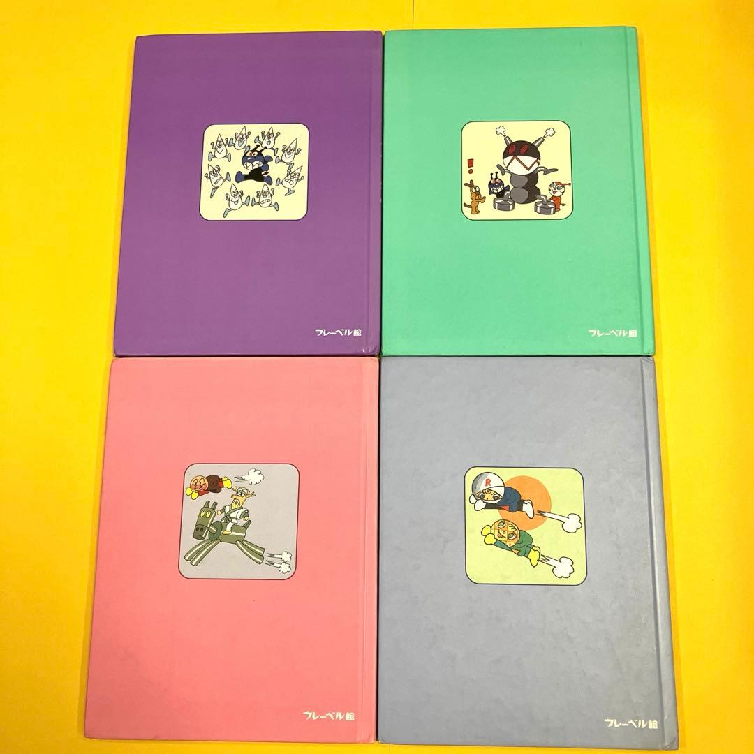 アンパンマンのおはなしでてこい 12巻セット フレーベル館 レトロ