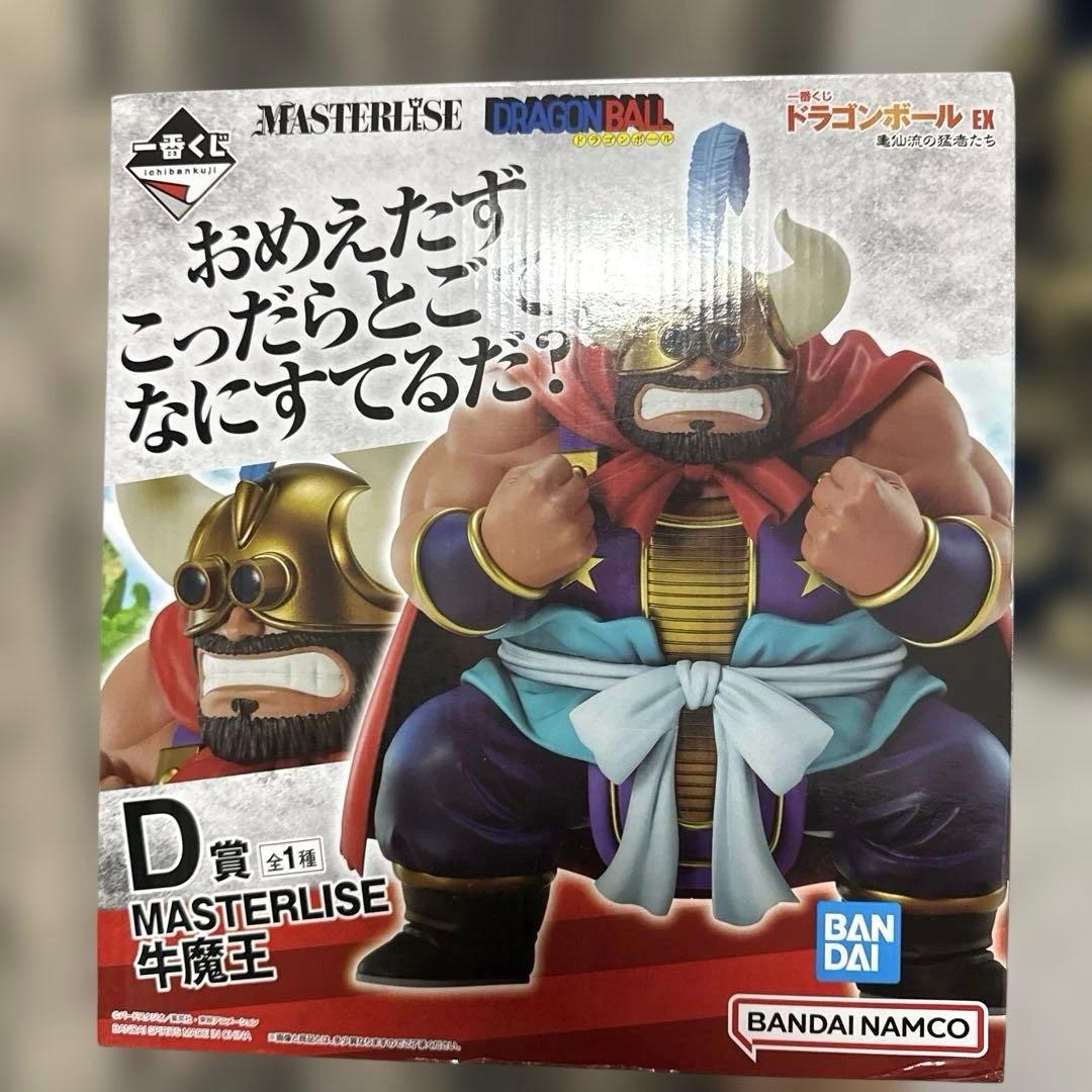 ドラゴンボールEX 一番くじ D賞 牛魔王 - メルカリ