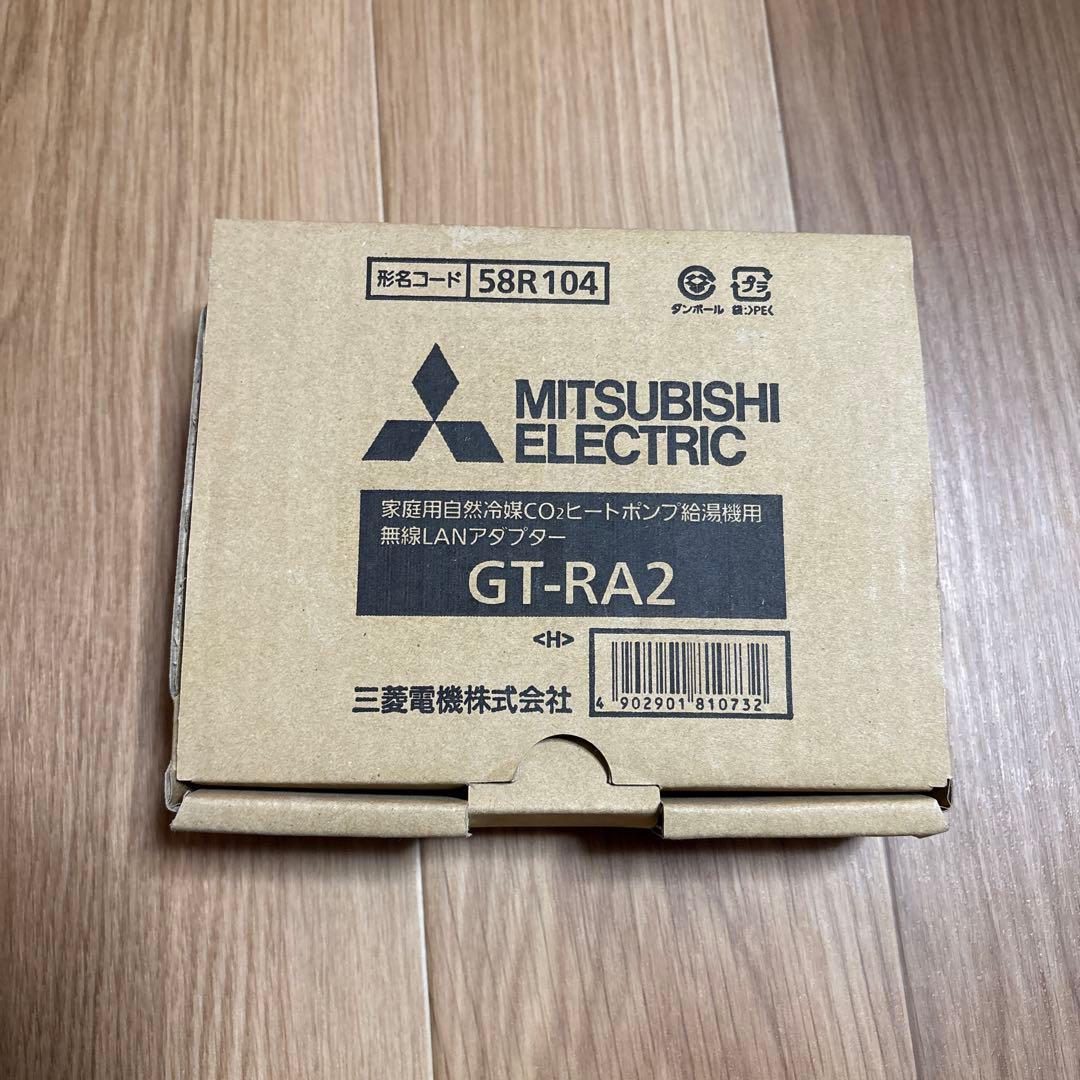MITSUBISHI ELECTRIC 無線LANアダプター GT-RA2 エコキュート用無線LANアダプター GT-RA2 三菱電機｜Mitsubishi