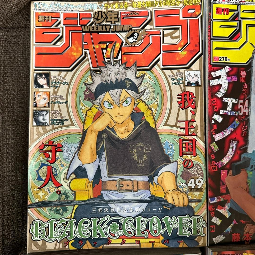 送料無料】週刊少年ジャンプ 2019年1月1日号含 2018～2019ランダム