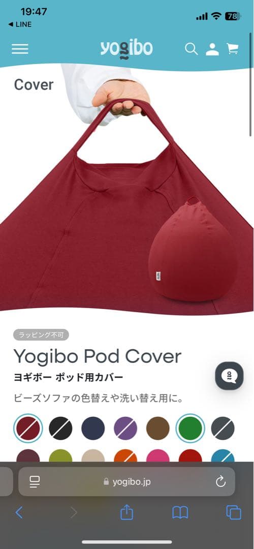 ☆新品未使用☆ Yogibo Podカバー　ワインレッド Yogibo（ヨギボー） Yogibo Pod Premium（ヨギボー ポッド プレミアム