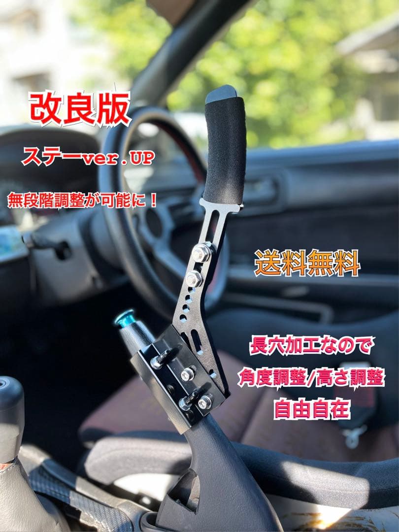 延長 サイドブレーキ レバー 汎用 シルビア スカイライン jzx 100 86