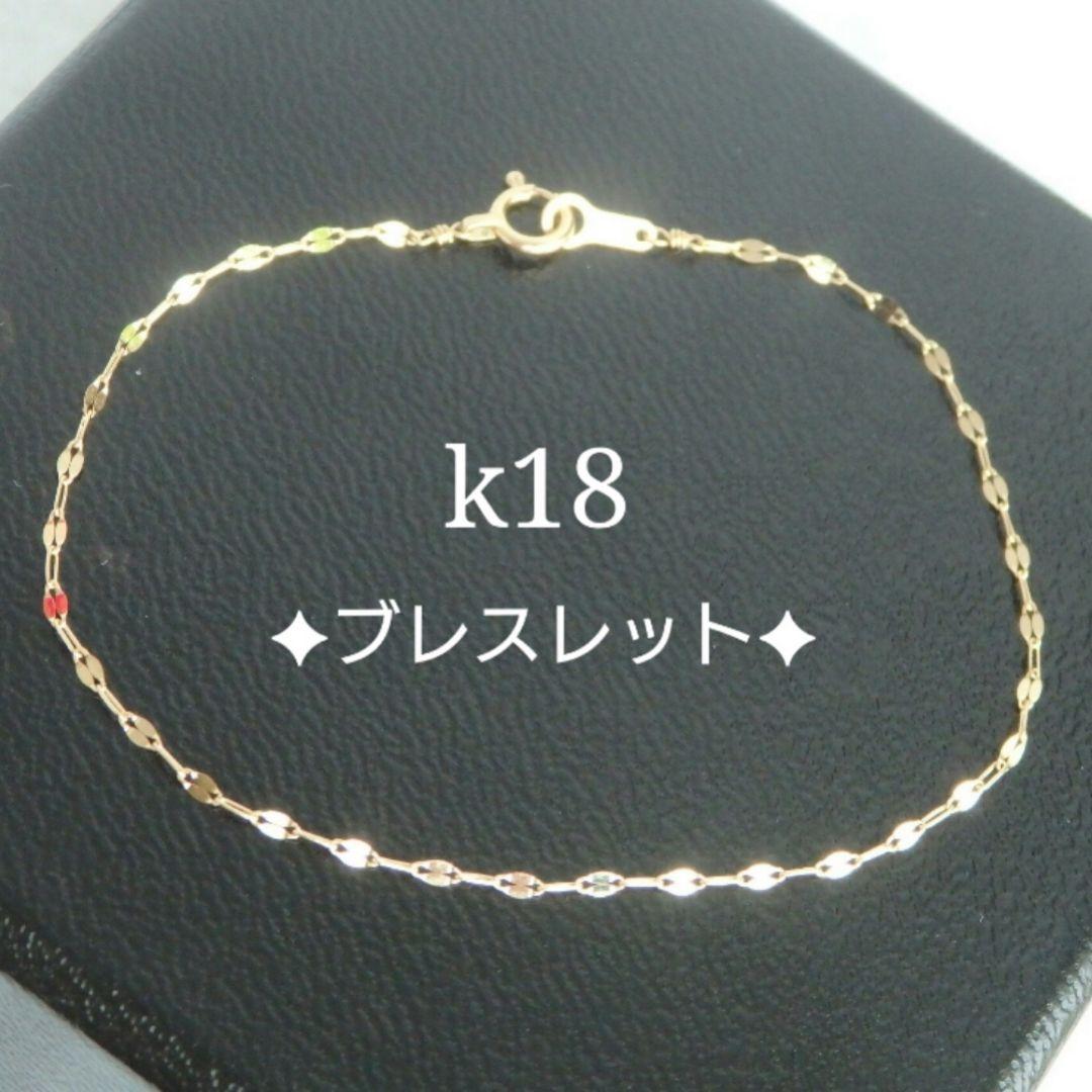 中村さち様専用 k18ブレスレット ペタルチェーン 1.4㎜幅 つけっぱなし