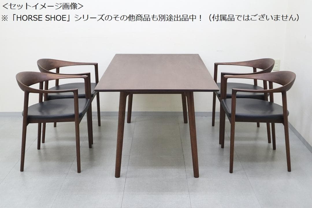 B① 2脚セット アクタス ホースシュー ダイニング アーム チェア 本革