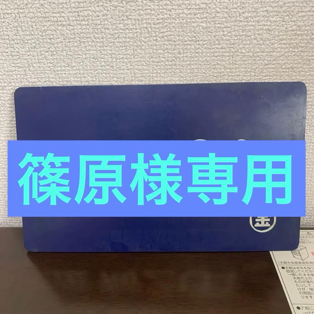 [専用です]国鉄　荷物列車　サボ　昭和　レア 専用です]国鉄 荷物列車 サボ 昭和 レア 国鉄 荷物列車 サボ 昭和 レア