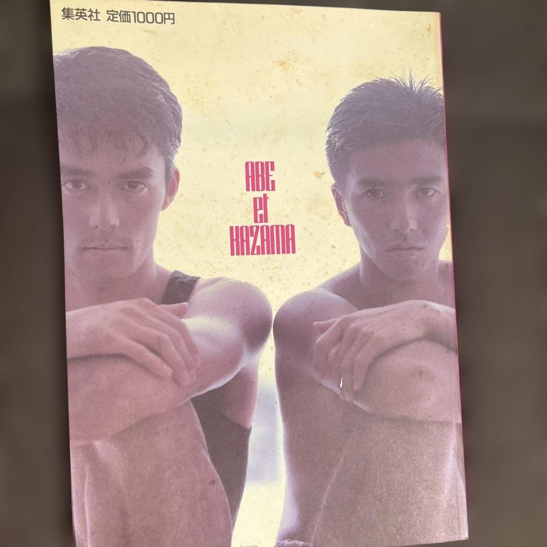 写真集ABE et KAZAMA 阿部寛 風間トオル - メルカリ