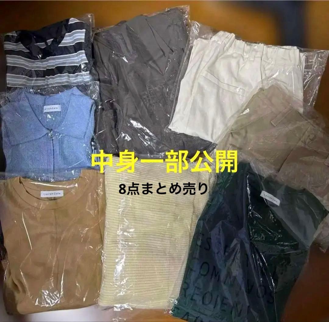 2026福袋Lavish Gate happy bag 8点ラビッシュゲート福袋 2026年最新】Lavishgate 福袋の人気アイテム - メルカリ