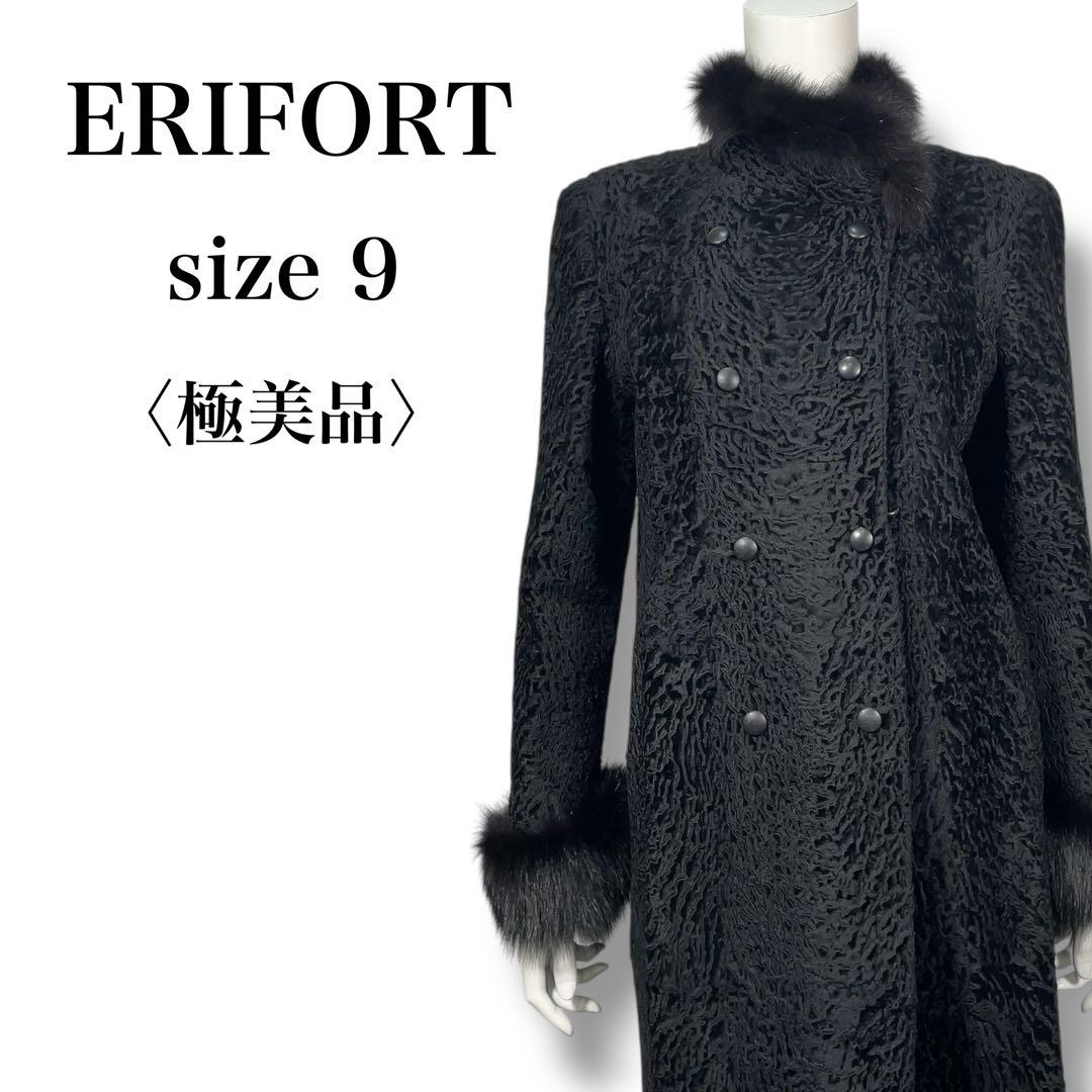 極美品 ERIFORT ペルシャンラム リアルファー ロングコート ブラック M RUIRUE BOUTIQUE（ルイルエブティック） コート アウター フラッフィー