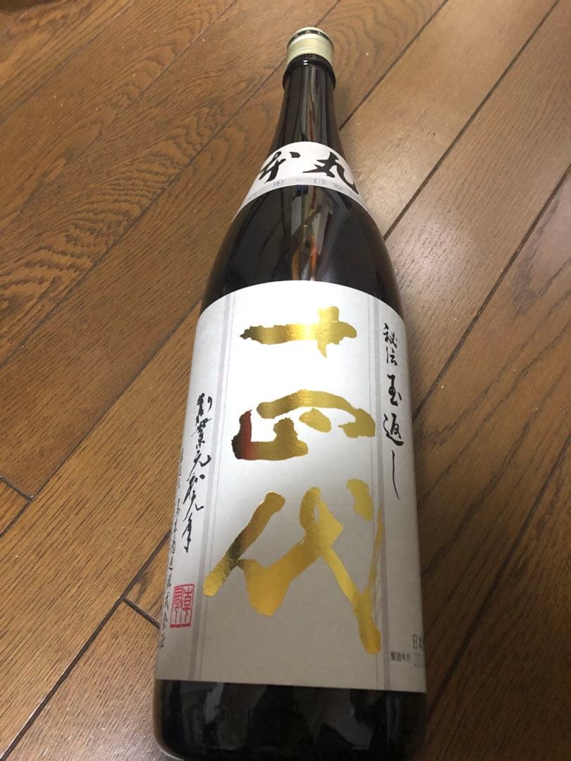 gigisan専用　十四代　本丸　1.8 十四代 本丸 秘伝玉返し 1800ml 製造年月2025年11月〜 : お酒市場