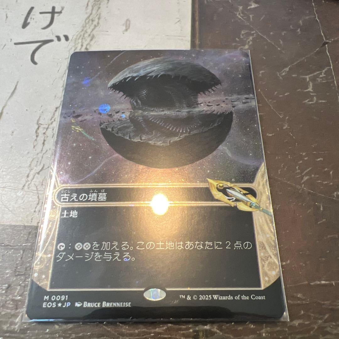 MTG 古えの墳墓 ギャラクシーfoil 日本語版 ギャラクシー・Foil】(091)□ボーダーレス□《古えの墳墓/Ancient Tomb