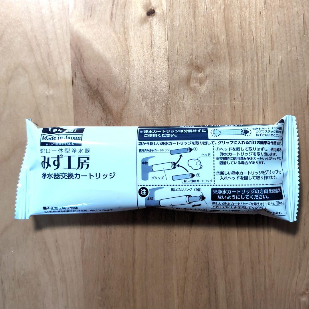 takagi みず工房 浄水器 交換カートリッジ JC0036ST - メルカリ