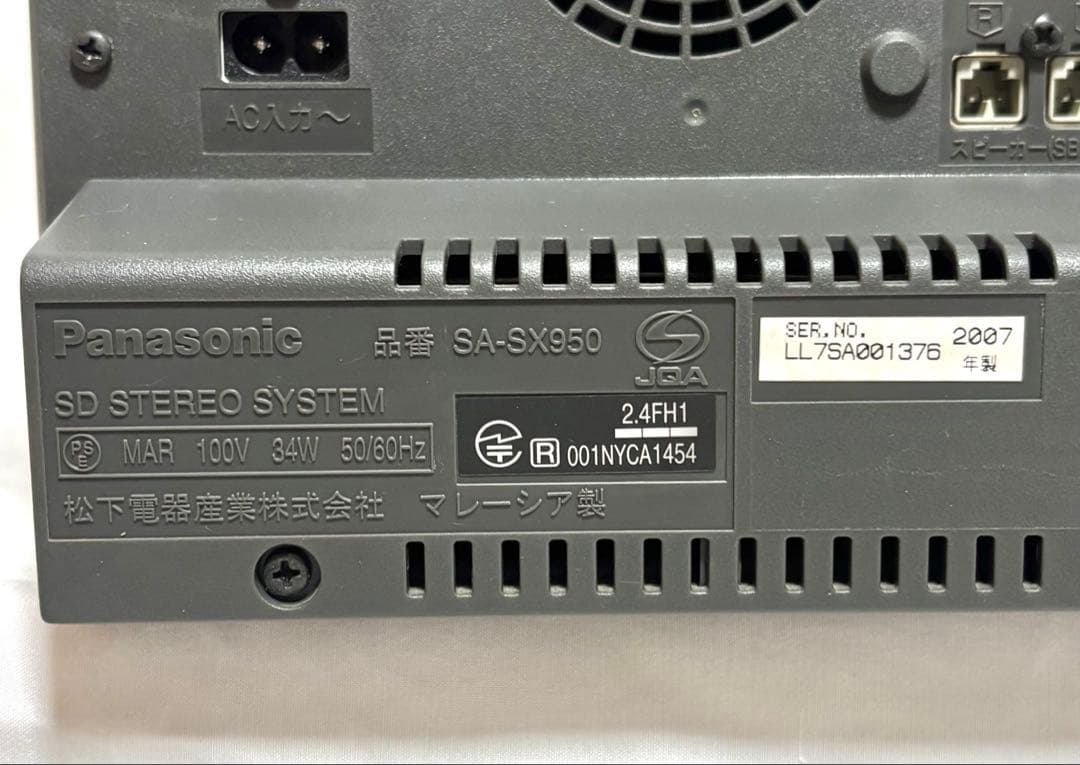 Panasonic HDD/CD/SD/iPodコンポ SC-SX950 - メルカリ