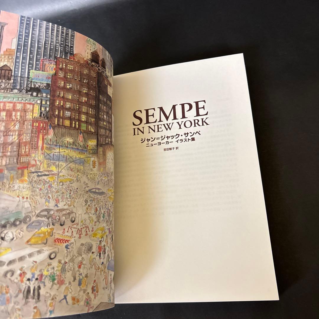 SEMPE IN NEW YORK ジャン=ジャック・サンペ ニューヨーカー - メルカリ